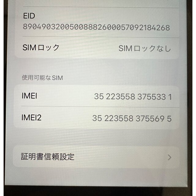 【お値下げ】iPhoneSE 第2世代　64GB  RED