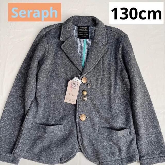 Seraph(セラフ)のセラフ130cmテーラードジャケット キッズ/ベビー/マタニティのキッズ服男の子用(90cm~)(ジャケット/上着)の商品写真