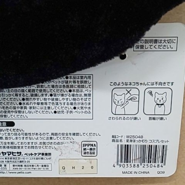 ペティオ 猫用品 猫用 変身ほっかむり かぶりもの 魔法使い まほうつかい その他のペット用品(猫)の商品写真