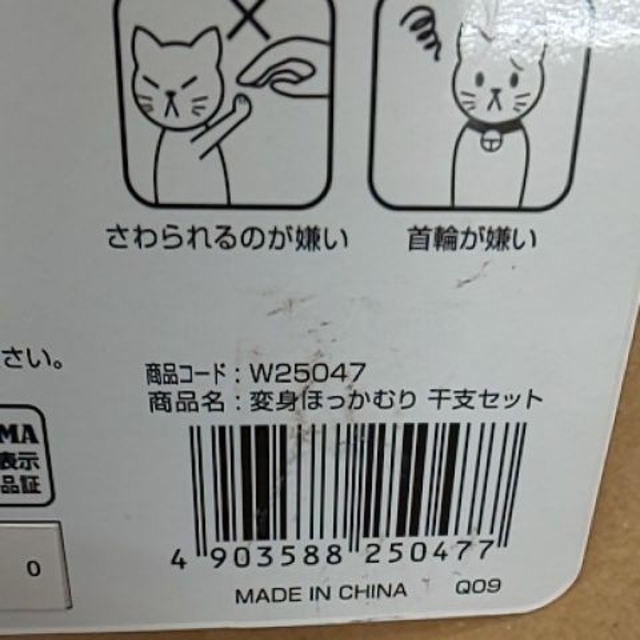 ペティオ 猫用品 猫用 変身ほっかむり かぶりもの さる 猿 サル その他のペット用品(猫)の商品写真