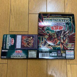 ユウギオウ(遊戯王)の遊戯王 トークンカード、セパレーター付き空箱 ダークウィングブラスト(Box/デッキ/パック)