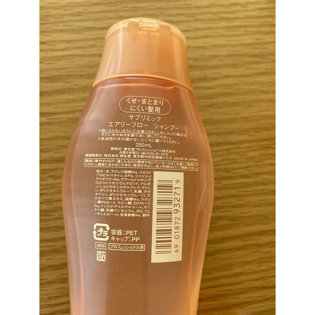 SHISEIDO (資生堂)(シセイドウ)の資生堂 サブリミック エアリーフロー シャンプー トリートメント250ml コスメ/美容のヘアケア/スタイリング(シャンプー)の商品写真