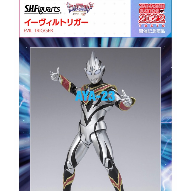 S.H.Figuarts イーヴィルトリガー 期間限定キャンペーン www.gold-and