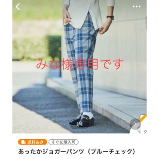 コーエン(coen)のあったかジョガーパンツ（ブルーチェック）(カジュアルパンツ)