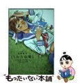 【中古】 うたたね姫 ＫＯＵＪＩ　ＭＩＹＡＴＡ　ＳＨＯＲＴ　ＳＴＯＲＩＥ/エンタ