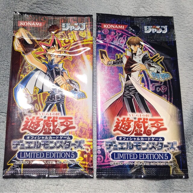 遊戯王 LIMITED EDITION5 遊戯・海馬２パックセット