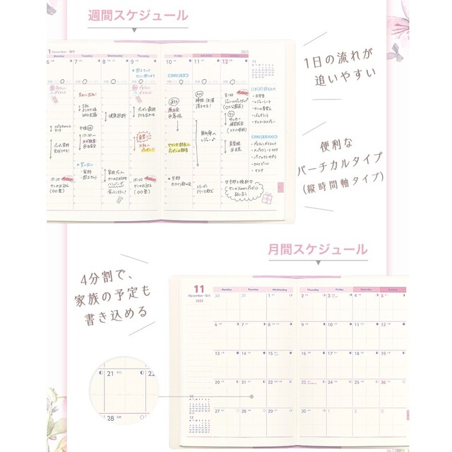 DHC(ディーエイチシー)の【新品未使用】　DHCビューティ手帳　2023年 インテリア/住まい/日用品の文房具(カレンダー/スケジュール)の商品写真