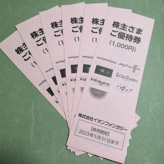 イオン(AEON)のイオンファンタジー株主優待券　6000円分(その他)