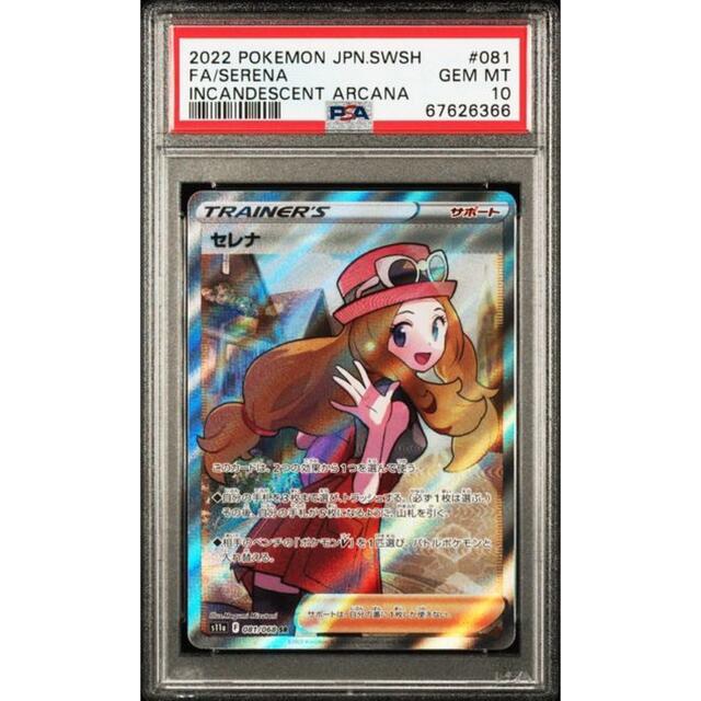 数々のアワードを受賞】 ポケモン - 【PSA10最高評価】 ポケモンカード