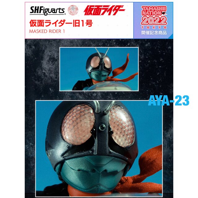 S.H.Figuarts (真骨彫製法) 仮面ライダー旧１号