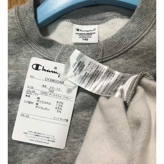 Champion(チャンピオン)の新品 champion キッズ裏起毛トレーナー オックスフォードグレー　140㎝ キッズ/ベビー/マタニティのキッズ服男の子用(90cm~)(Tシャツ/カットソー)の商品写真