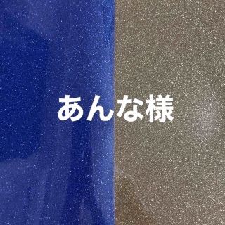 あんな様(各種パーツ)