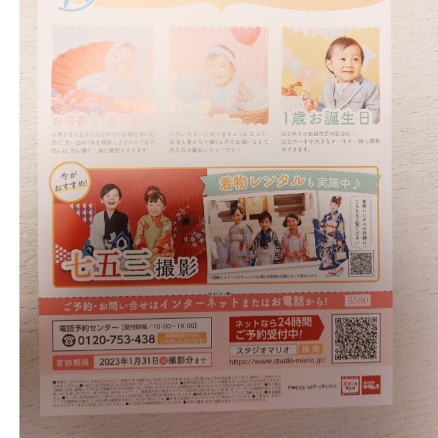 スタジオマリオ　10000円off券 チケットのチケット その他(その他)の商品写真