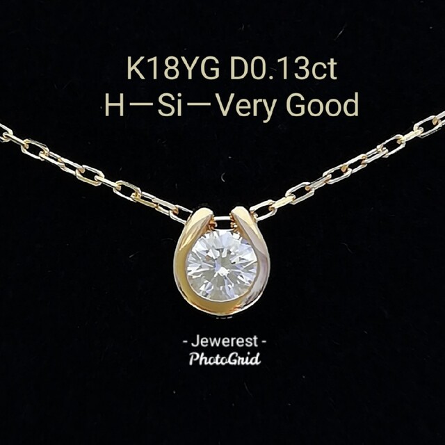 K18YG✨ダイヤ0.13ct✨馬蹄デザイン✨１粒ダイヤネックレス✨シャープ綺麗