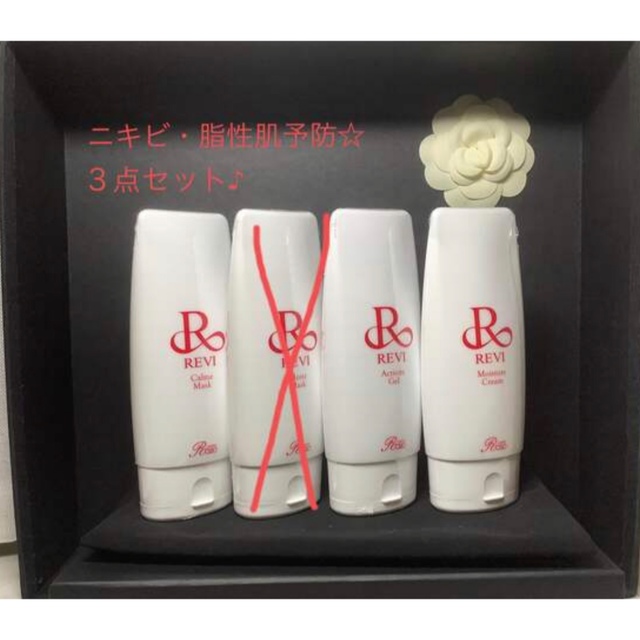 Revi サロンケア☆ハーブピーリング♪プチフルセット 注目の 51.0%OFF