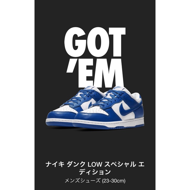 Nike Dunk Low SP Varsity Royal/Kentucky