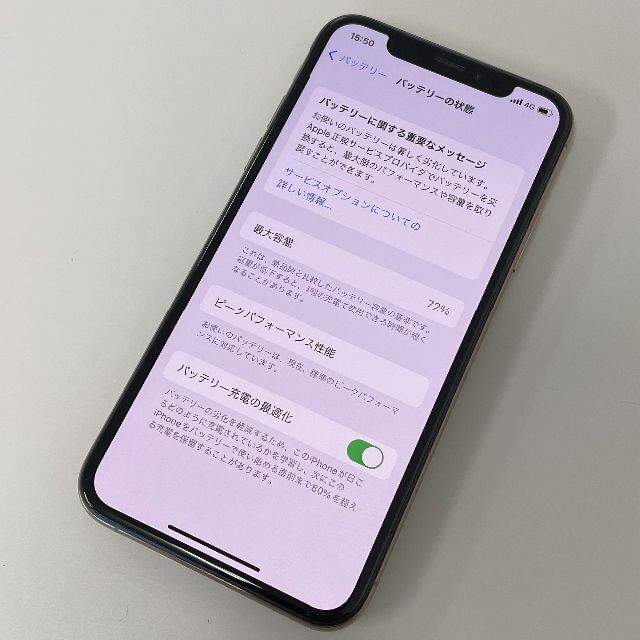 iPhone Xs 256GB Simフリー