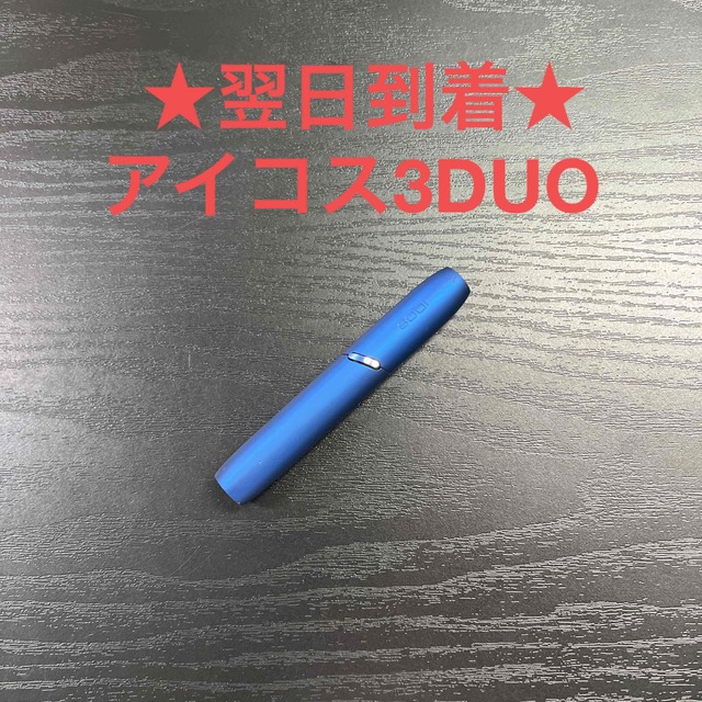 IQOS(アイコス)のa2335番  アイコス３DUO 本体 ホルダー ステラブルー 青色 メンズのファッション小物(タバコグッズ)の商品写真