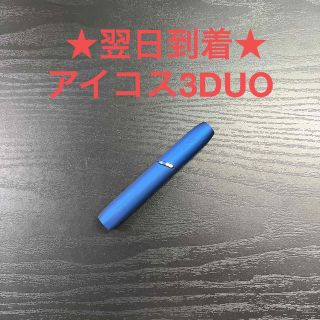 アイコス(IQOS)のa2335番  アイコス３DUO 本体 ホルダー ステラブルー 青色(タバコグッズ)