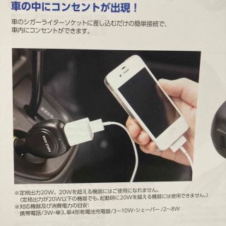 スマイルキッズ シガーソケット用 コンセント　車内アクセサリー(車内アクセサリ)