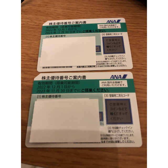 ANA 株主優待 2枚 チケットの優待券/割引券(その他)の商品写真