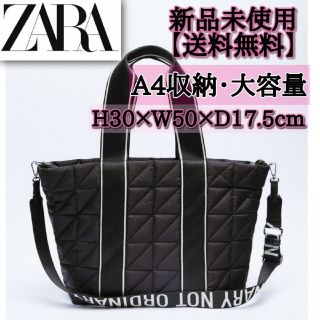 ザラ(ZARA)のZARA ロゴ マキシ ナイロントートバッグ マザーズバッグ 大型 キルティング(トートバッグ)