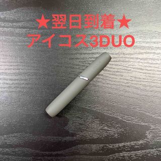 アイコス(IQOS)のa2338番 アイコス３DUO 本体 ホルダー ベルベットグレー 灰色(タバコグッズ)