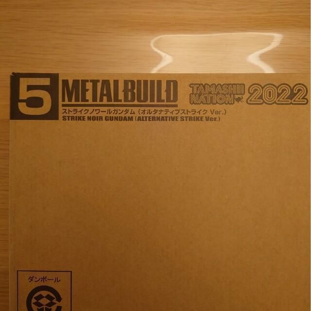 開催記念商品 METAL BUILD ストライクノワールガンダム 3体 エンタメ/ホビーのフィギュア(アニメ/ゲーム)の商品写真