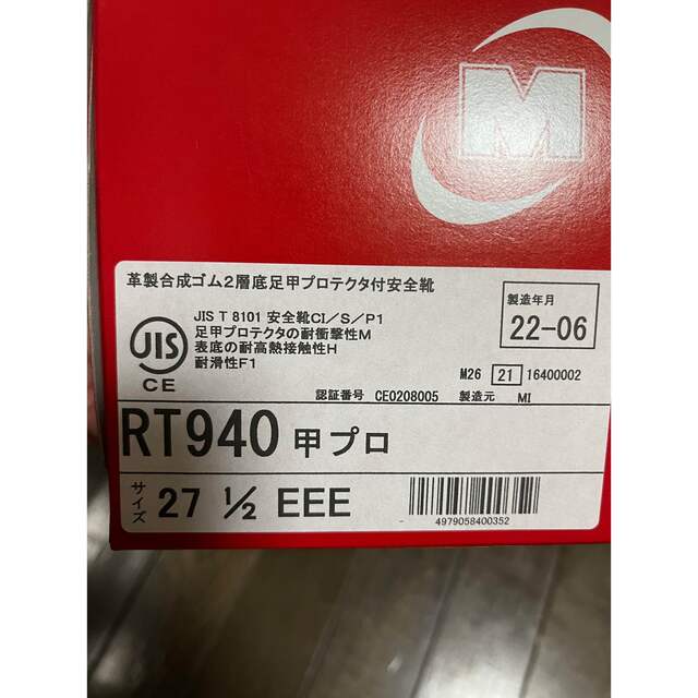 ミドリ安全 安全靴 JIS規格 ブーツタイプ 半長靴 ラバーテック RT940 メンズ ブラック 27.5 - 3