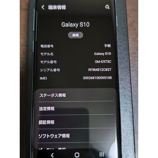 Galaxy S10 版SIMフリー　Prism Blue 極美品スマートフォン/携帯電話
