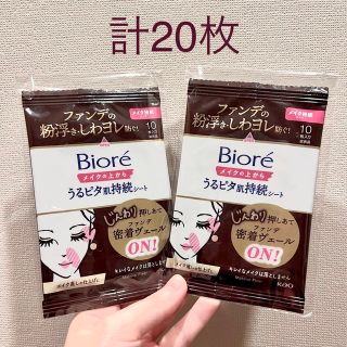 ビオレ(Biore)の［KAO］ビオレ メイクの上からうるピタ肌持続シート 10枚入り×2セット(サンプル/トライアルキット)