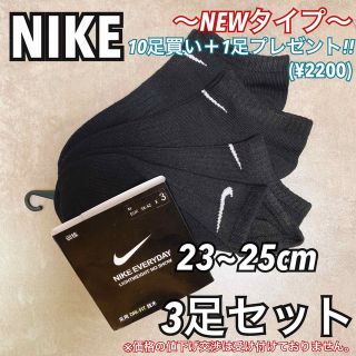 ナイキ(NIKE)のNIKEソックス 黒色 23~25cm(ソックス)