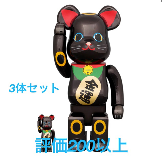 フィギュアBE@RBRICK 招き猫 金運 黒メッキ　100％ & 400%