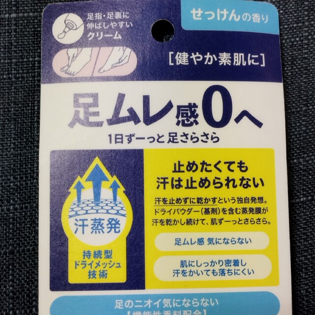 Biore(ビオレ)の花王 ビオレZ さらさらフットクリーム せっけんの香り 70g×２個 コスメ/美容のボディケア(フットケア)の商品写真