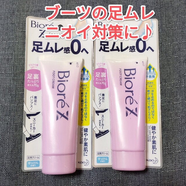 Biore(ビオレ)の花王 ビオレZ さらさらフットクリーム せっけんの香り 70g×２個 コスメ/美容のボディケア(フットケア)の商品写真