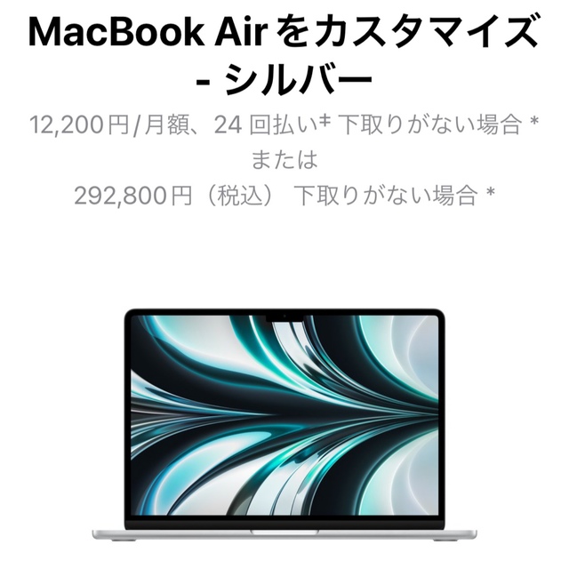 Mac (Apple) - 新品未開封MacBook Air M2チップ　メモリ24GB SSD1TB
