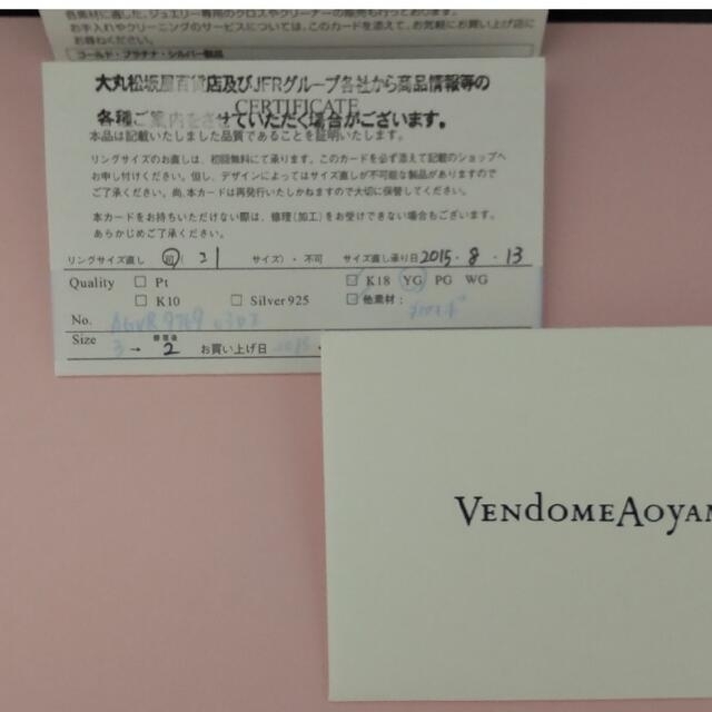Vendome Aoyama(ヴァンドームアオヤマ)のミイ様専用 ヴァンドーム青山 ピンキーリング k18イエローゴールドダイヤモンド レディースのアクセサリー(リング(指輪))の商品写真