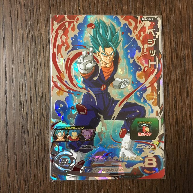ドラゴンボール(ドラゴンボール)のSH1-SEC2 ベジットブルー スーパードラゴンボールヒーローズ 元祖 本家 エンタメ/ホビーのトレーディングカード(シングルカード)の商品写真