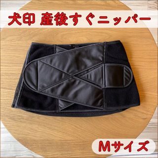 犬印 産後すぐニッパー M(マタニティ下着)