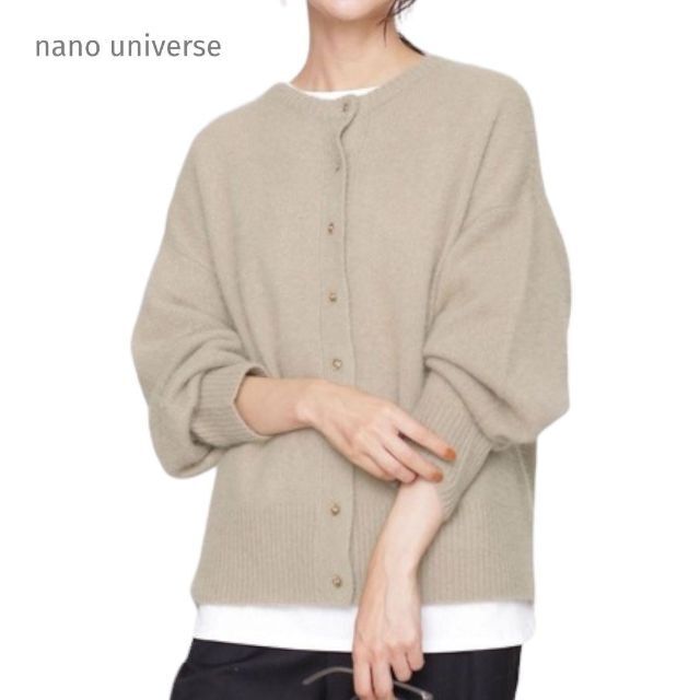 nano universe　 ヘアリーニット前後2wayカーディガン