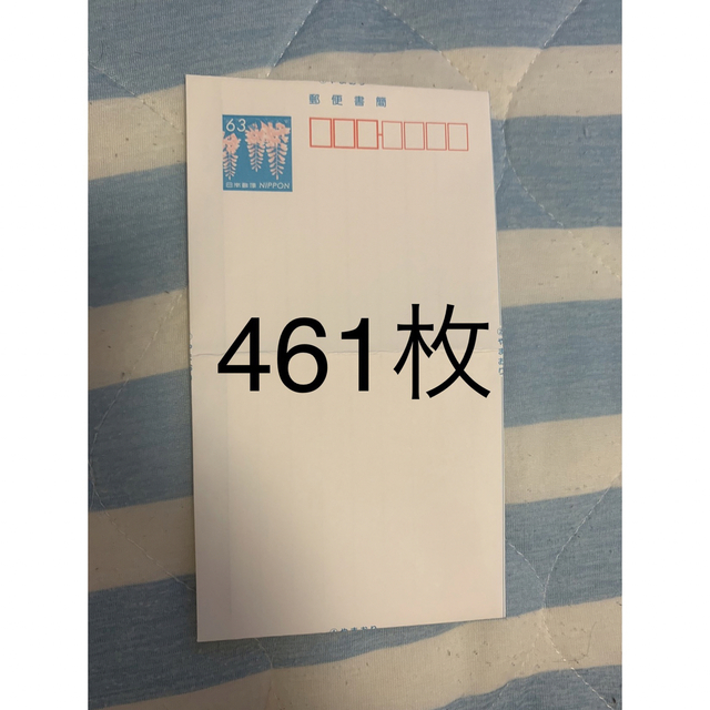 ミニレター461枚 - 使用済み切手/官製はがき