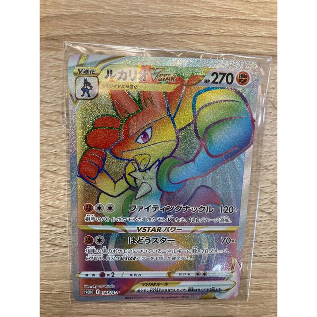 未開封 ルカリオV SR ルカリオVSTAR HRプロモ ポケモンカード 争奪戦 未開封 ルカリオV SR ルカリオVSTAR HRプロモ ポケモンカード 争奪戦