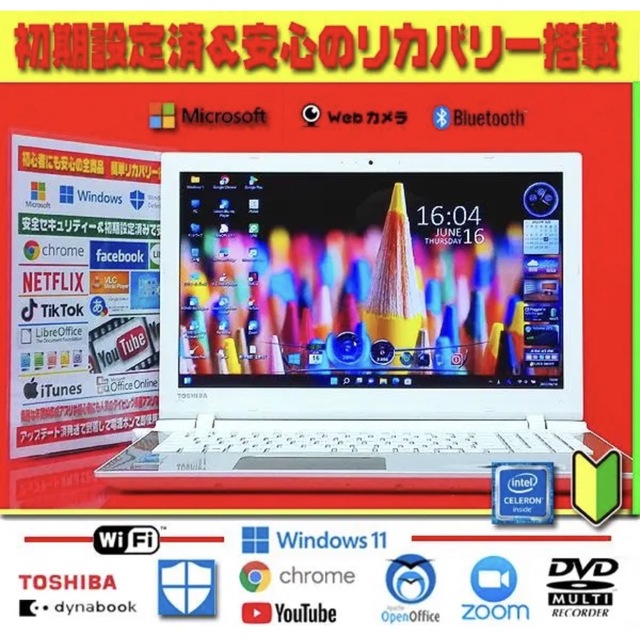 ❤大容量1TB＆インテル製★最新Win11★美品の薄型★ズーム★即使用★初心者★