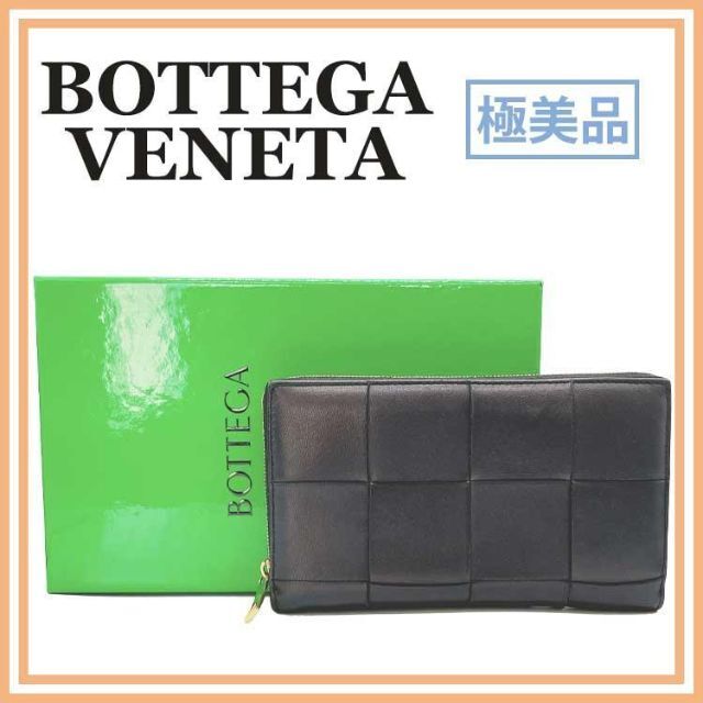 一部予約！】 Bottega Veneta - ボッテガヴェネタ マキシイントレ