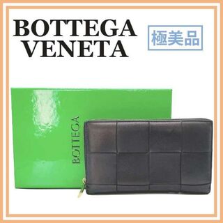 ボッテガ(Bottega Veneta) 新作 長財布(メンズ)の通販 10点 | ボッテガ
