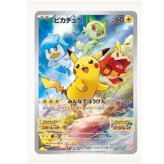 最安値！ ポケモンカード ピカチュウ バイオレット スカーレット Switch(Box/デッキ/パック)