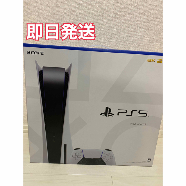 待望☆】 PlayStation5 本体 ディスクドライブ搭載モデル 家庭用ゲーム ...