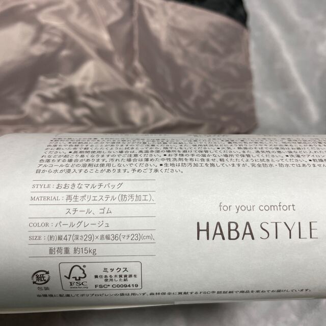 HABA(ハーバー)の大きめエコバッグ レディースのバッグ(エコバッグ)の商品写真