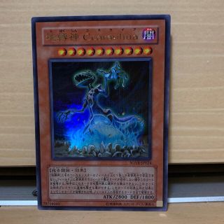 ユウギオウ(遊戯王)の地縛神 Ccarayhua(シングルカード)