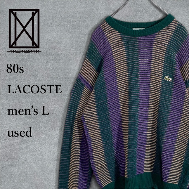 【希少80ｓ】LACOSTE ラコステ ウールニットセーター フランス製 緑 L